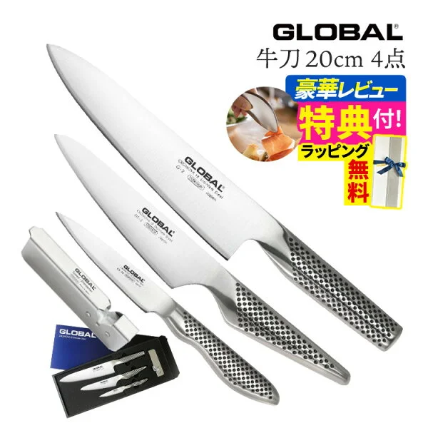 Global G-2 Chef's Knife 200mm