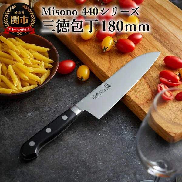 Misono 440 Santoku 180mm