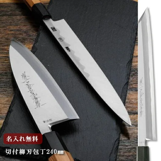 Sakai Ichimonji Kotetsu Kiritsuke 270mm