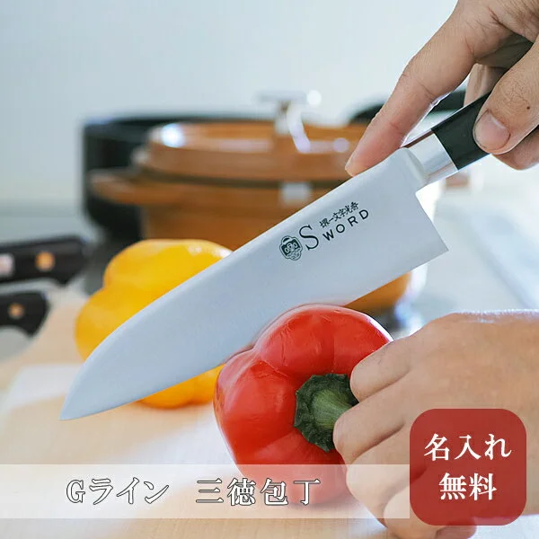Sakai Ichimonji VG-10 Santoku