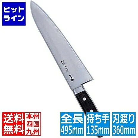 Sakai Kikumori Gokujyo Gyuto 210mm