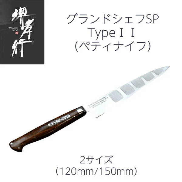 Sakai Takayuki Grand Chef Petty 150mm
