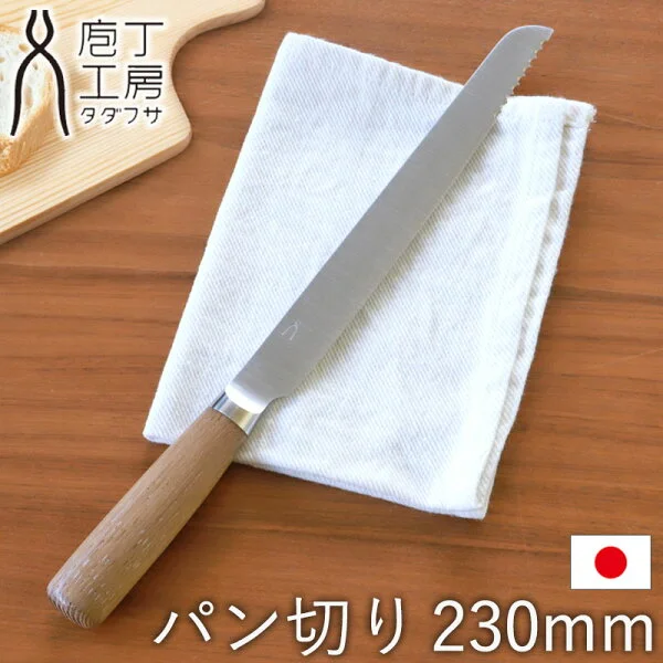 Tadafusa Bread Knife 230mm