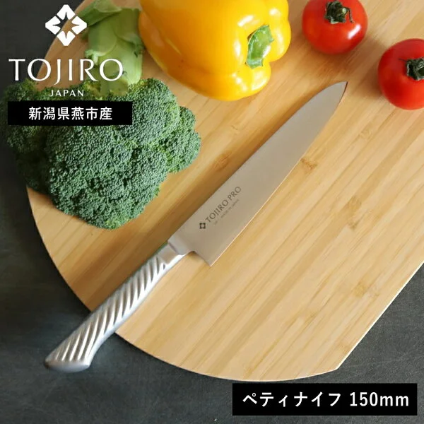 藤次郎 DPコバルト合金鋼 ペティ 150mm
