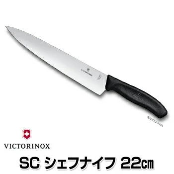 Victorinox Fibrox Pro Chef's Knife 200mm