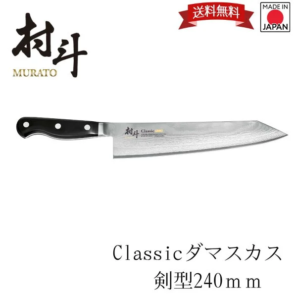 Zanmai Classic Pro Damascus Gyuto 210mm