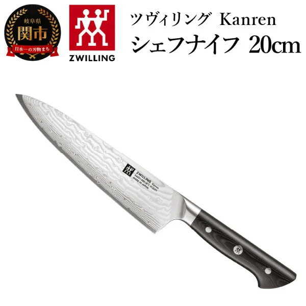 Zwilling Pro Chef's Knife 200mm