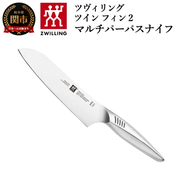 Zwilling Twin Fin II Santoku 180mm